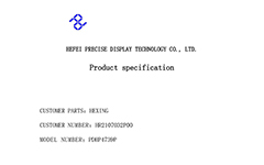 產品規(guī)格書